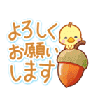 秋のやさしさ♡大きな文字スタンプ（個別スタンプ：14）