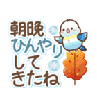 秋のやさしさ♡大きな文字スタンプ（個別スタンプ：20）