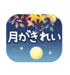 秋のやさしさ♡大きな文字スタンプ（個別スタンプ：37）