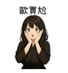 彼女が欲しい5❤️隣のお姉さん（個別スタンプ：33）