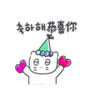 ベベニャンの誕生日パーティー(KOR-CHN)（個別スタンプ：1）