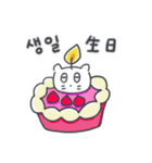 ベベニャンの誕生日パーティー(KOR-CHN)（個別スタンプ：2）