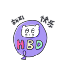 ベベニャンの誕生日パーティー(KOR-CHN)（個別スタンプ：4）
