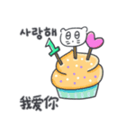 ベベニャンの誕生日パーティー(KOR-CHN)（個別スタンプ：11）