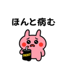 メンヘラうさぎは今日も不安定（個別スタンプ：18）
