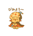 キュートなキノコ★ハロウィン仮装＆日常（個別スタンプ：25）