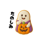 ハロウィン！おばけクッキー（個別スタンプ：3）