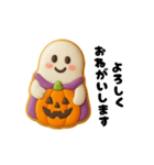 ハロウィン！おばけクッキー（個別スタンプ：5）