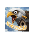 ワシが語る！怖 かわ おもろい動物（個別スタンプ：1）