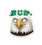 ワシが語る！怖 かわ おもろい動物（個別スタンプ：3）