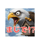 ワシが語る！怖 かわ おもろい動物（個別スタンプ：8）