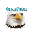 ワシが語る！怖 かわ おもろい動物（個別スタンプ：24）