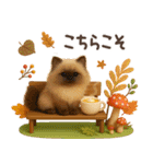 【3D】北欧かわいい日常・秋（個別スタンプ：14）