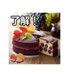 秋のぶどうケーキ（個別スタンプ：2）