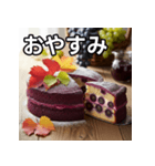 秋のぶどうケーキ（個別スタンプ：7）