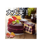 秋のぶどうケーキ（個別スタンプ：15）