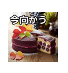 秋のぶどうケーキ（個別スタンプ：26）