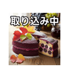 秋のぶどうケーキ（個別スタンプ：33）