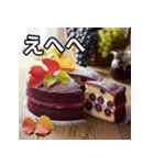 秋のぶどうケーキ（個別スタンプ：36）