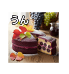 秋のぶどうケーキ（個別スタンプ：38）
