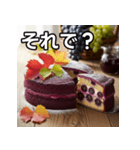 秋のぶどうケーキ（個別スタンプ：39）
