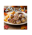 秋のぶどう天ぷら（個別スタンプ：1）