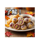 秋のぶどう天ぷら（個別スタンプ：2）