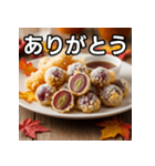 秋のぶどう天ぷら（個別スタンプ：3）