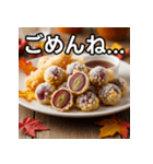 秋のぶどう天ぷら（個別スタンプ：4）