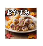 秋のぶどう天ぷら（個別スタンプ：7）