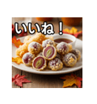 秋のぶどう天ぷら（個別スタンプ：8）