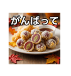 秋のぶどう天ぷら（個別スタンプ：11）