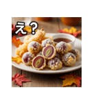 秋のぶどう天ぷら（個別スタンプ：12）