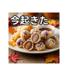 秋のぶどう天ぷら（個別スタンプ：13）