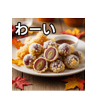 秋のぶどう天ぷら（個別スタンプ：14）