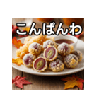 秋のぶどう天ぷら（個別スタンプ：18）