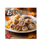 秋のぶどう天ぷら（個別スタンプ：19）