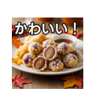 秋のぶどう天ぷら（個別スタンプ：20）