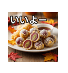 秋のぶどう天ぷら（個別スタンプ：22）