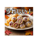 秋のぶどう天ぷら（個別スタンプ：24）