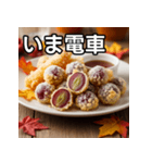 秋のぶどう天ぷら（個別スタンプ：27）