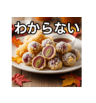 秋のぶどう天ぷら（個別スタンプ：30）