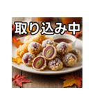 秋のぶどう天ぷら（個別スタンプ：33）