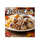 秋のぶどう天ぷら（個別スタンプ：40）