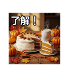 秋のパンプキンケーキ（個別スタンプ：2）