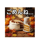 秋のパンプキンケーキ（個別スタンプ：4）