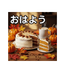 秋のパンプキンケーキ（個別スタンプ：6）