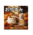 秋のパンプキンケーキ（個別スタンプ：7）