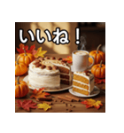 秋のパンプキンケーキ（個別スタンプ：8）