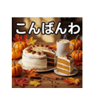 秋のパンプキンケーキ（個別スタンプ：18）